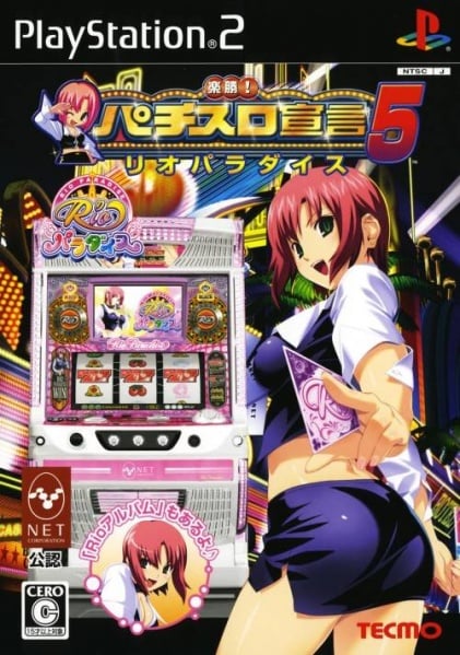 File:Cover Rakushou! Pachi-Slot Sengen 5 Rio Paradise.jpg