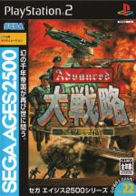 Thumbnail for File:Cover Sega Ages 2500 Series Vol 22 Advanced Daisenryaku Deutsch Dengeki Sakusen.jpg