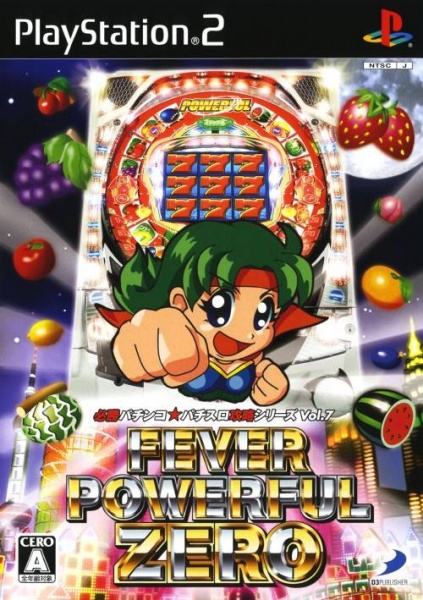 File:Cover Hisshou Pachinko*Pachi-Slot Kouryoku Series CR Fever Powerful Zero.jpg