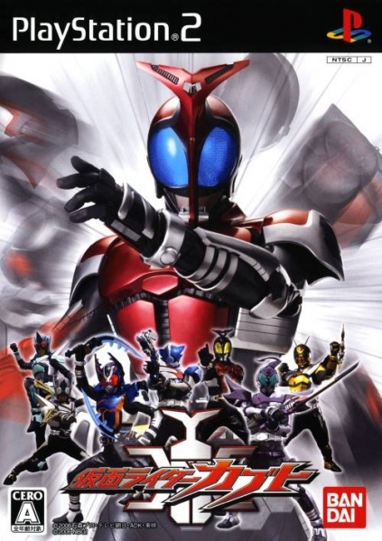 File:Cover Kamen Rider Kabuto.jpg