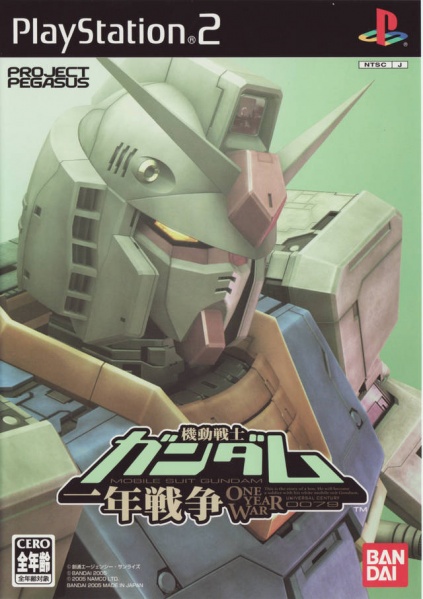 File:Cover Mobile Suit Gundam The One Year War.jpg