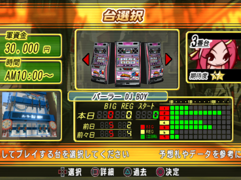 File:Daito Giken Koushiki Pachi-Slot Shake II - game 3.png