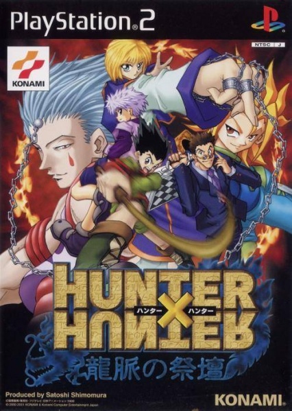 File:Cover Hunter X Hunter Ryumyaku no Saidan.jpg
