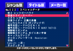 Thumbnail for File:Dengeki PlayStation 268 - save files.png