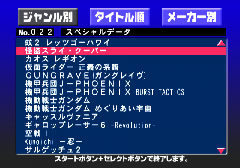 File:Dengeki PlayStation 268 - save files.png