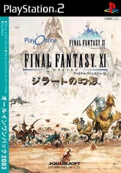 Cover Final Fantasy XI Girade no Genei.jpg