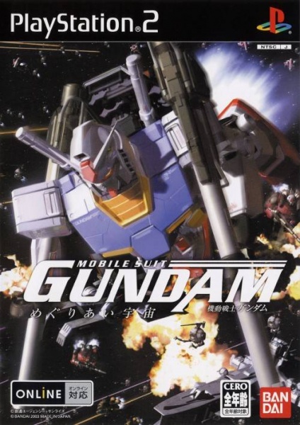 File:Cover Mobile Suit Gundam Encounters in Space.jpg