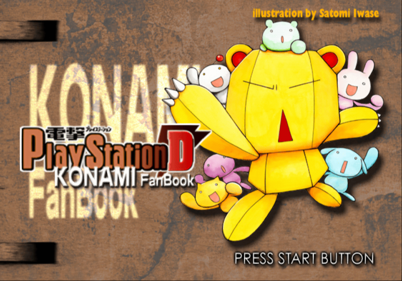 File:Dengeki PlayStation D40 - title.png