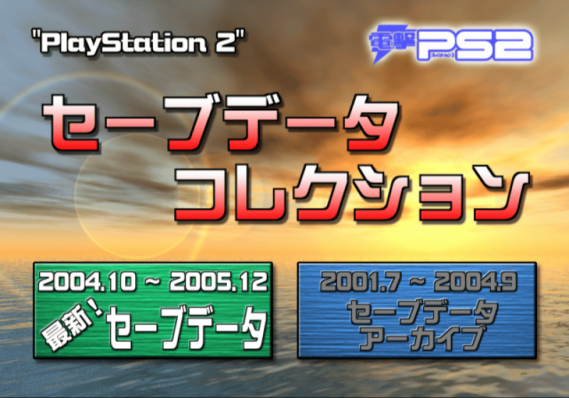 File:PlayStation 2 Save Data Collection 2006 - menu 1.png