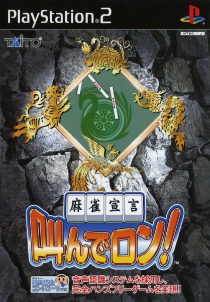 File:Cover Mahjong Sengen Kyoujin de Ron!.jpg