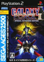 Thumbnail for File:Cover Sega Ages 2500 Series Vol 30 Galaxy Force II - Special Extended Edition.jpg