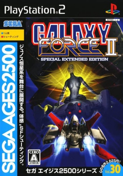 File:Cover Sega Ages 2500 Series Vol 30 Galaxy Force II - Special Extended Edition.jpg
