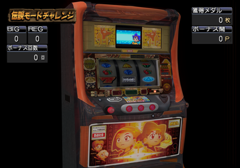 File:Pachi-Slot Simulator Hihouden - game 1.png