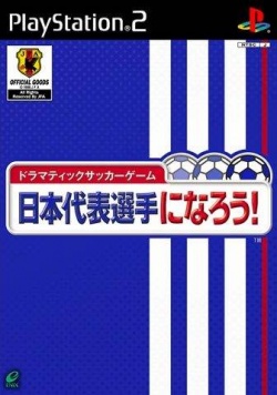 Cover Dramatic Soccer Game Nippon Daihyou Senshu Ninarou!.jpg
