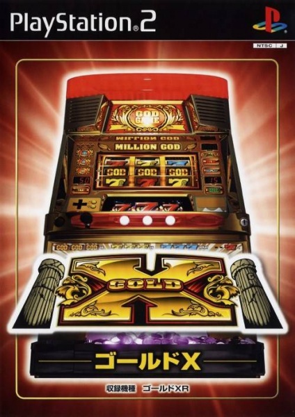 File:Cover Gold X.jpg