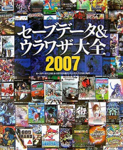 Dengeki PlayStation D53 - PCSX2 Wiki