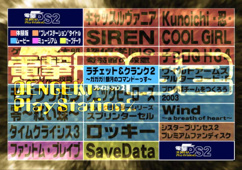 File:Dengeki PlayStation D64 - menu.png