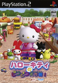 https://wiki.pcsx2.net/images/thumb/e/e3/Cover_Hello_Kitty_Roller_Rescue.jpg/250px-Cover_Hello_Kitty_Roller_Rescue.jpg