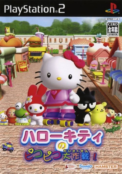 File:Cover Hello Kitty Roller Rescue.jpg