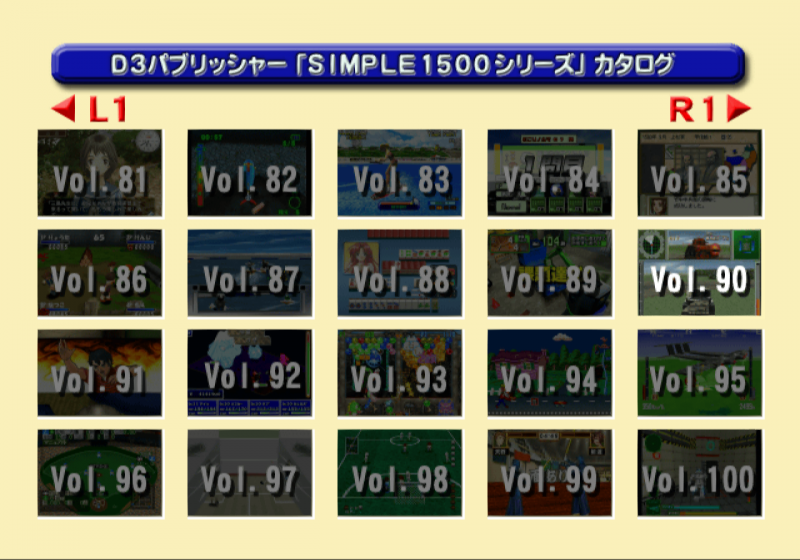 File:Dengeki PlayStation D53 - simple series catalogue.png