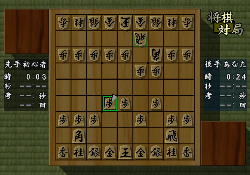 File:Choukousoku Shogi - game 2d.png