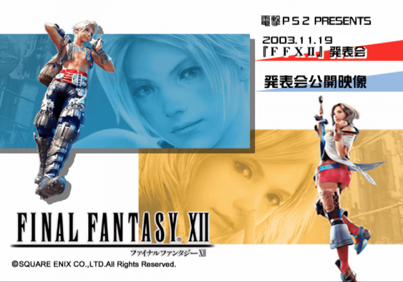 File:Dengeki PlayStation D66 - FF special.png