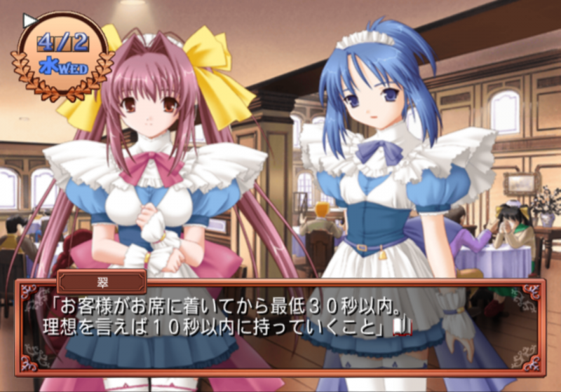 File:Maid Cafe Curio - game 3.png
