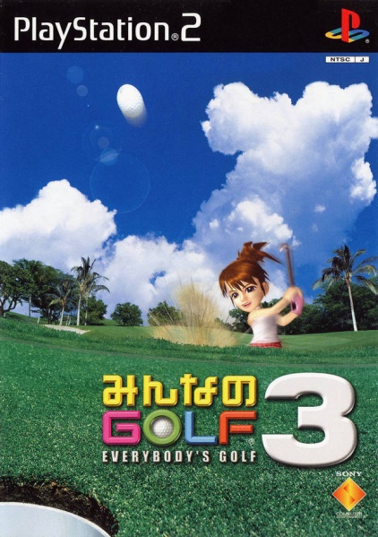 File:Cover Hot Shots Golf 3.jpg