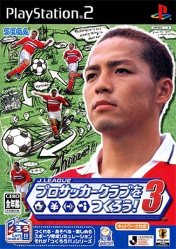 J.League Pro Soccer Club o Tsukurou! 3 - PCSX2 Wiki