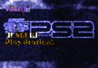Dengeki PlayStation D51 - title.png