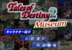 Dengeki PS2 PlayStation D54 - TOD2 museum.png