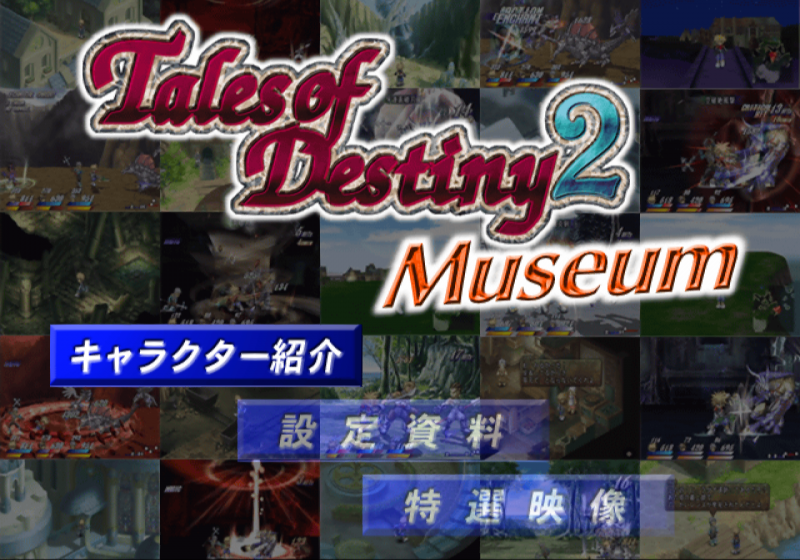 File:Dengeki PS2 PlayStation D54 - TOD2 museum.png