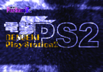 Thumbnail for File:Dengeki PlayStation D46 - title.png