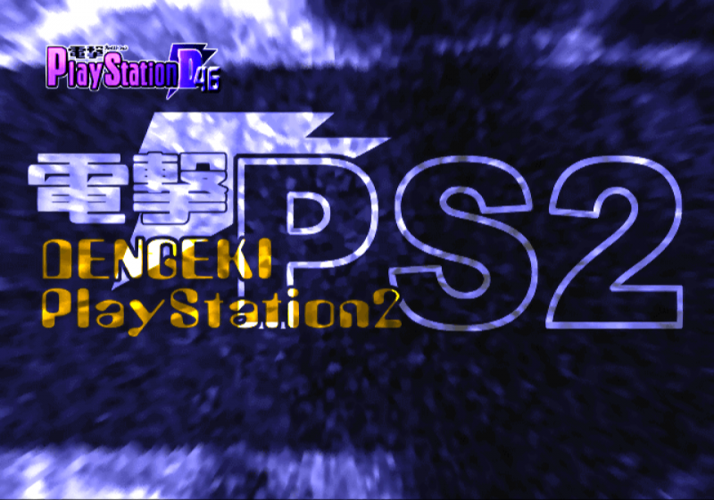 File:Dengeki PlayStation D46 - title.png
