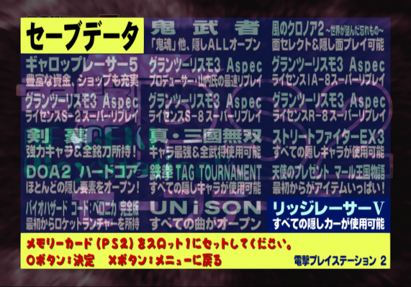 File:Dengeki PlayStation D46 - save games.png