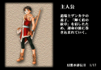 Dengeki PlayStation D48 - suikoden character.png
