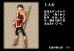 Thumbnail for File:Dengeki PlayStation D48 - suikoden character.png