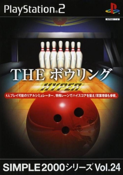 File:Cover Simple 2000 Series Vol 24 The Bowling Hyper.jpg
