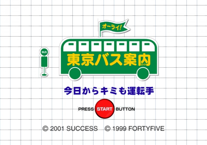 File:Tokyo Bus Annai Forum 2.jpg
