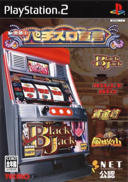 File:Cover Rakushou! Pachi-Slot Sengen.jpg