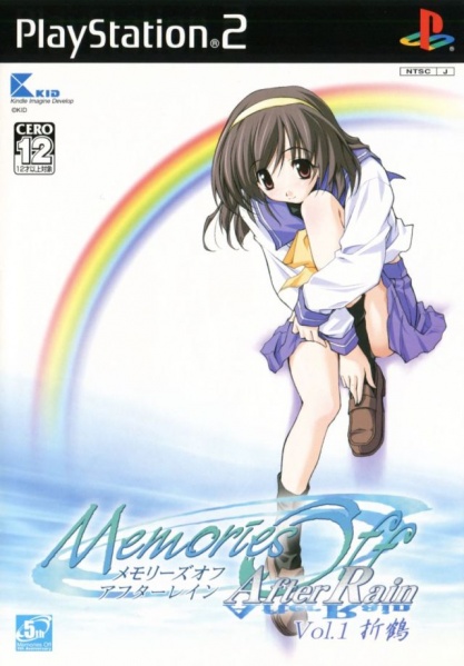 File:Cover Memories Off After Rain Vol 1 Oridzuru.jpg