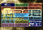Dengeki PlayStation D66 - menu.png