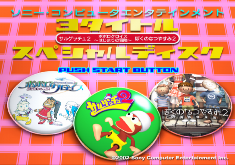 File:3 Title Special Disc Title.png