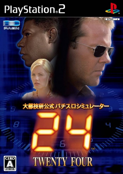 File:Cover Daito Giken Koushiki Pachi-Slot Simulator 24 - Twenty-Four.jpg