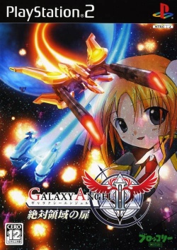 Cover Galaxy Angel II Zettairyouiki no Tobira.jpg