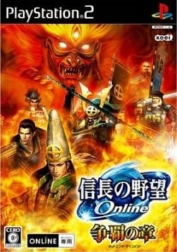 Cover Nobunaga no Yabou Online Souha no Shou.jpg