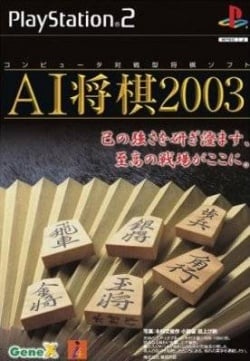 AI SHOGI - (NTSC-J)