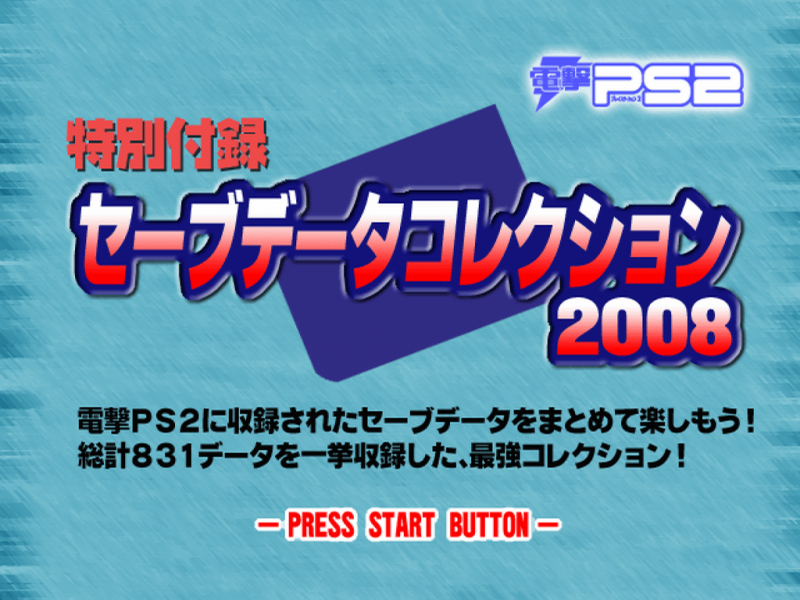 File:PlayStation 2 Save Data Collection 2008 - title.png
