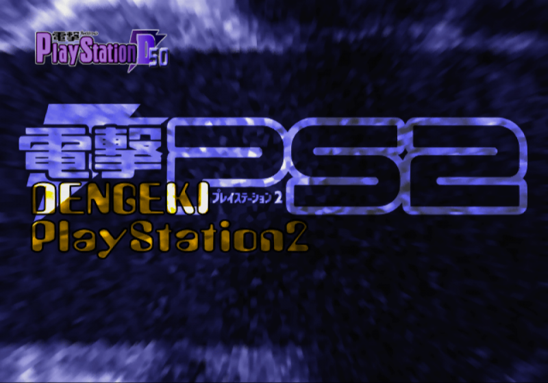 File:Dengeki PlayStation D50 - title.png