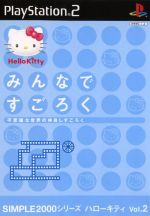 Thumbnail for File:Cover Simple 2000 Hello Kitty Series Vol 2 Minna de Sugoroku.jpg